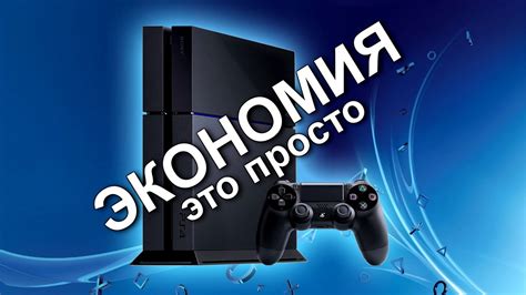 Как жидкий металл меняет игровую консоль PS4