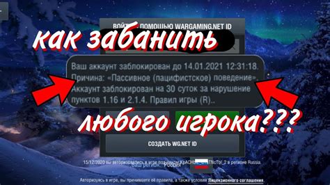 Как забанить игрока по железу: принципы эффективной блокировки