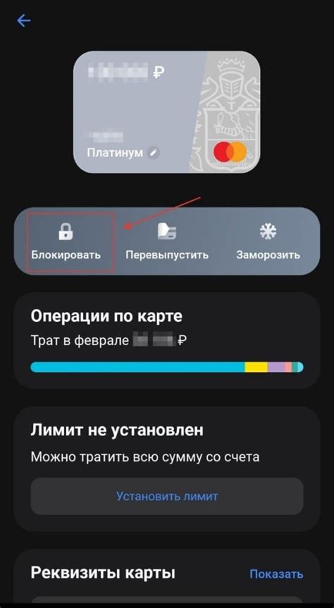 Как заблокировать карту Тинькофф через телефон