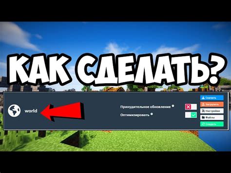 Как загрузить карту Скайрима на свой сервер Minecraft