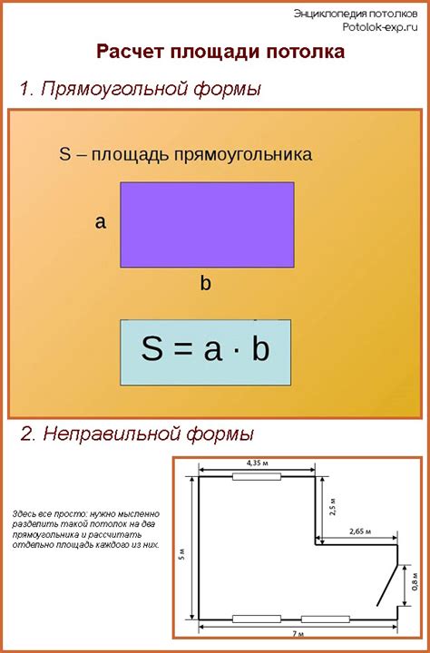 Как задать параметры высоты и длины стены