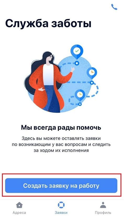 Как заказать Пик комфорт по телефону в Ивантеевке