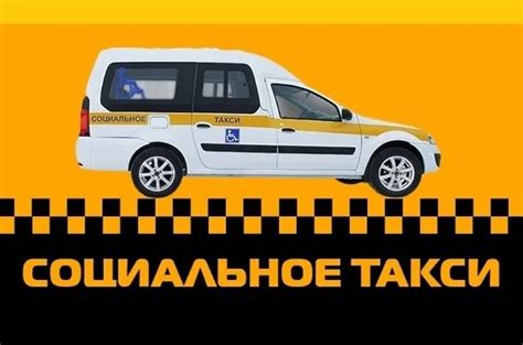 Как заказать такси?