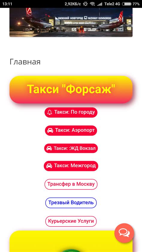 Как заказать такси Диди в Нижнем Новгороде: телефон для вызова