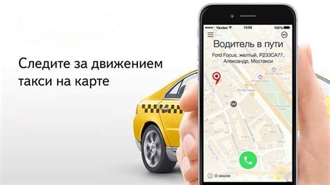 Как заказать такси Красные Баки без проблем