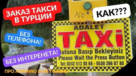 Как заказать такси в Георгиевске?