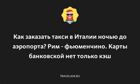 Как заказать такси в Сарапуле?