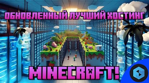 Как заказать хостинг Falixnodes для Minecraft и начать играть с комфортом