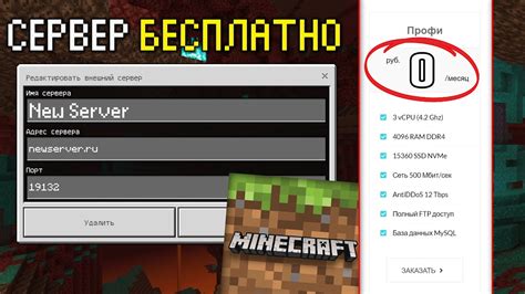 Как запинговать сервер Minecraft