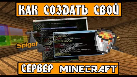 Как запустить сервер Minecraft: эффективная команда для работы