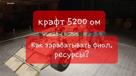 Как зарабатывать ресурсы?