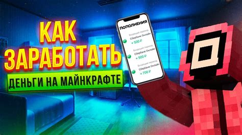 Как заработать опыт в Майнкрафте: лучшие способы и советы