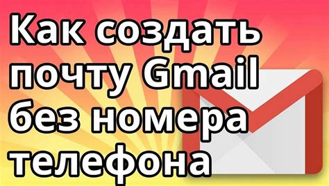 Как зарегистрироваться на Пикабу без указания номера телефона?