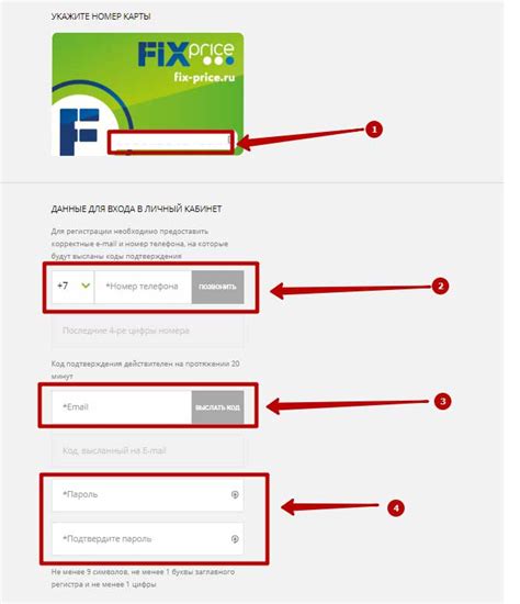Как зарегистрировать карту Fix Price по номеру телефона на официальном сайте