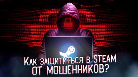 Как защититься от автоматической блокировки аккаунта на Steam?