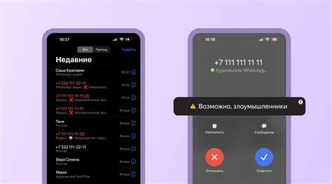 Как защититься от нежелательных звонков?