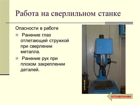 Как защитить свои глаза и дыхательные пути при сверлении металла с маслом