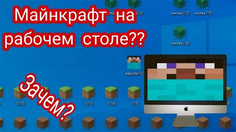 Как играть в Майнкрафт на Рабочем столе Фредж: топ советы и рекомендации!