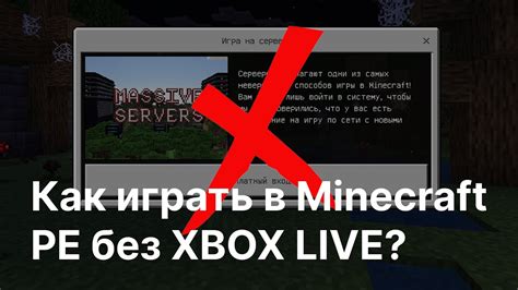 Как играть в Minecraft без пропуска титров