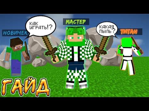 Как играть в PUBG Minecraft: полезные советы и секреты