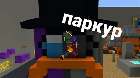 Как играть на карте Among Us в Minecraft