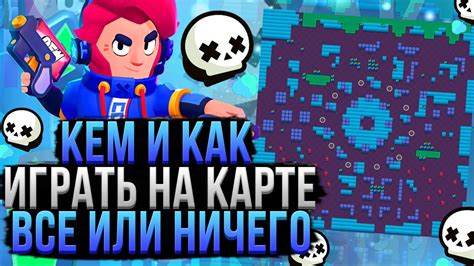 Как играть на такой карте?