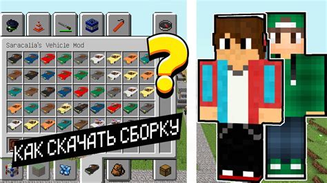 Как играть песню Риколита в Minecraft