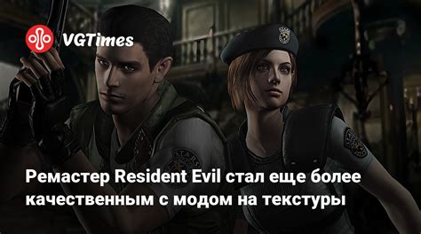 Как играть с модом Resident Evil для Minecraft?