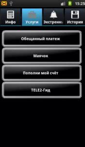 Как избавиться от всплывающего окна Теле2 меню на телефоне?