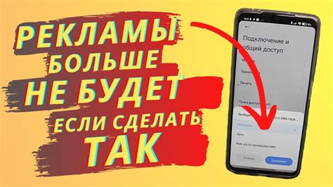 Как избавиться от назойливой рекламы на телефоне Xiaomi