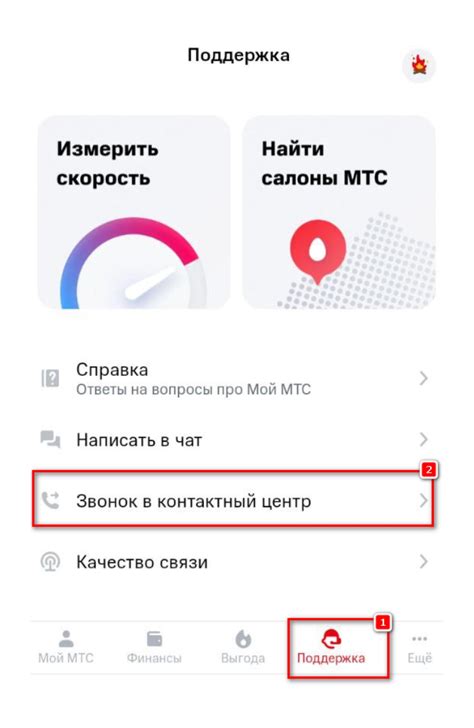 Как избежать автоматического голосового меню МТС