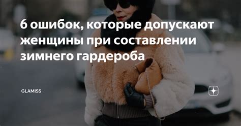 Как избежать коротышей