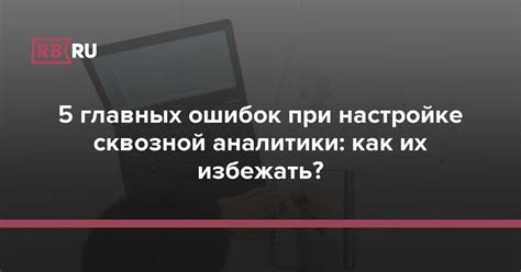 Как избежать ошибок при включении креатива