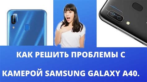 Как избежать проблемы с зарядкой Samsung A40