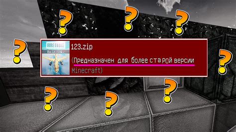 Как изменить визуальный опыт в майнкрафт с помощью ресурс пака?