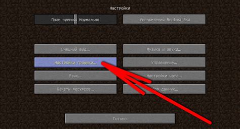 Как изменить настройки графики в Майнкрафт для фри фаер