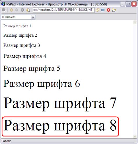 Как изменить размер шрифта UTF-8 в Minecraft?