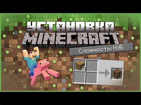 Как изменить сложность игры в Minecraft?