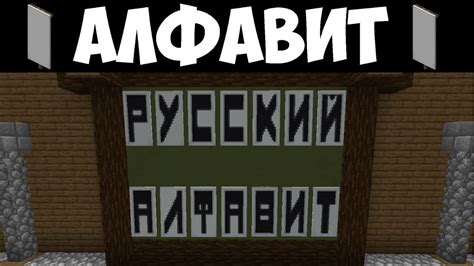 Как изменить цвет надписей на флагах в Майнкрафте