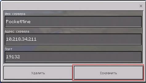 Как изменить IP адрес в Майнкрафте: шаги к успешной смене