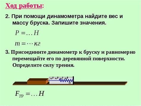 Как измерить вес круглого металлического бруска