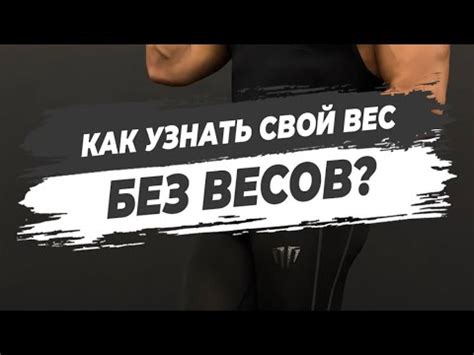 Как измерить вес слитка драгоценного металла без весов?