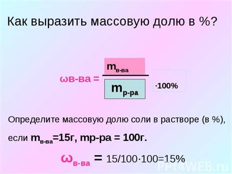 Как измерить массовую долю металла?