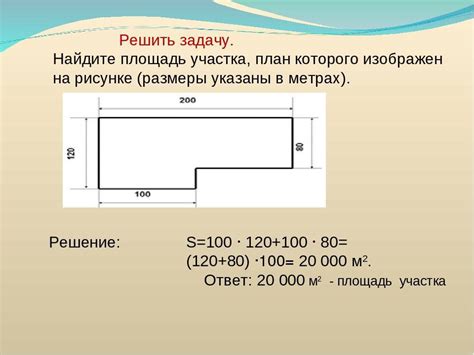 Как измерять площадь металлической поверхности?