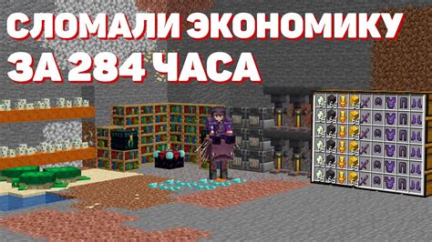 Как изумруды влияют на игровую экономику Minecraft?