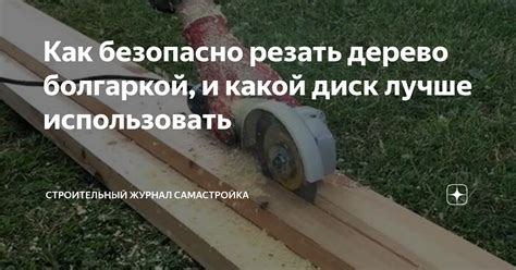 Как использовать диск безопасно