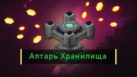 Как использовать заряженный кристалл в игре?