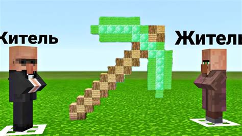 Как использовать изумрудную кирку в Minecraft?