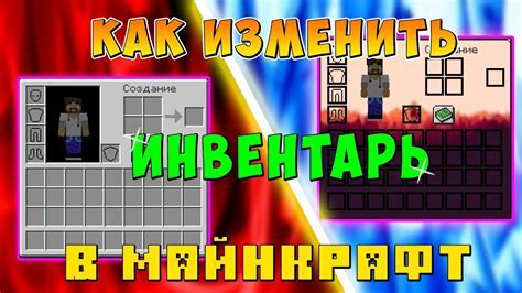 Как использовать инвентарь более эффективно?