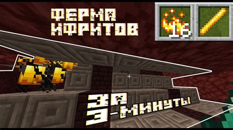 Как использовать ифритов в игровом процессе Minecraft?